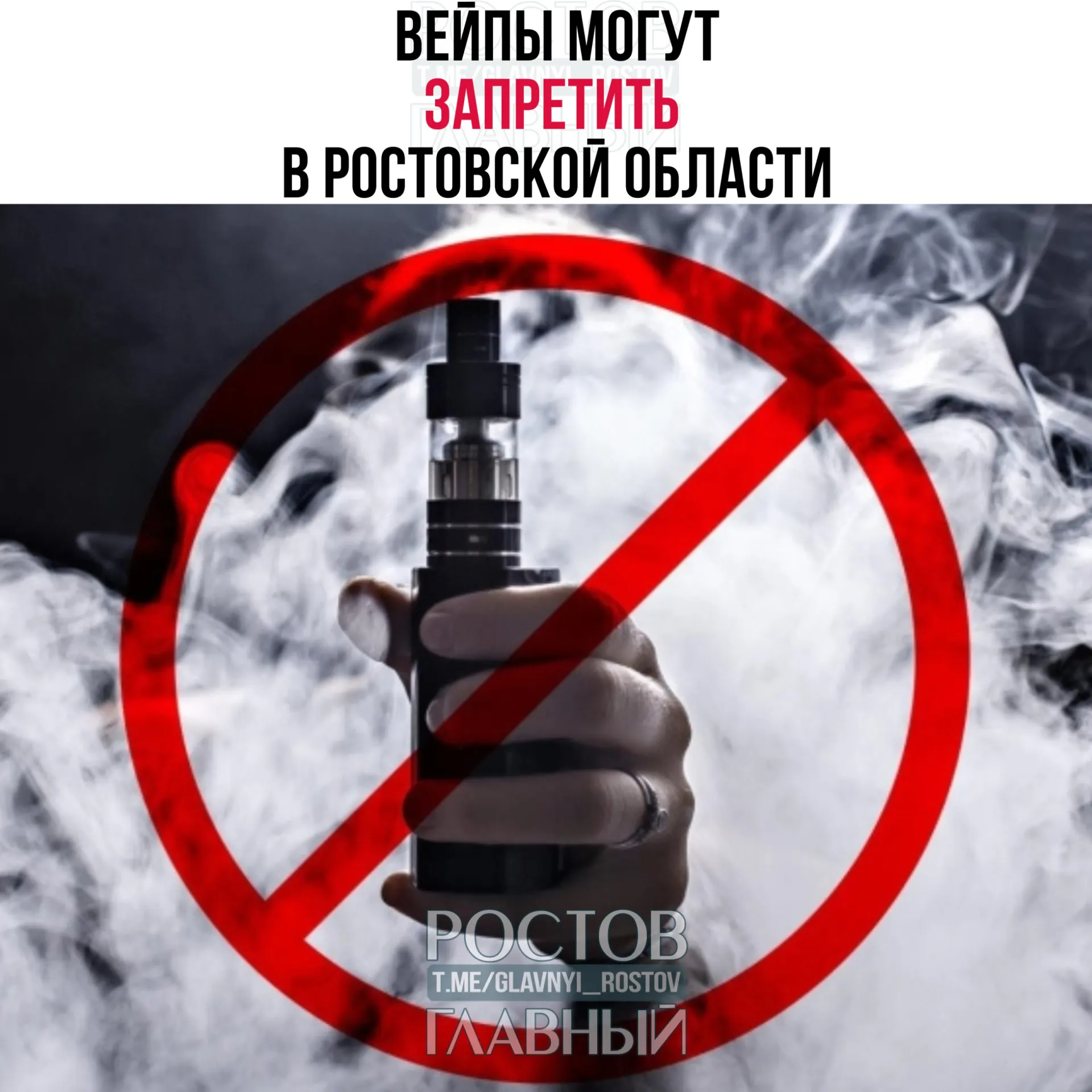 Госдума приняла закон, который дает субъектам РФ право ограничивать или запрещать продажу вейпов. Одновременно введено лицензирование торговли табачной и никотинсодержащей продукцией.
