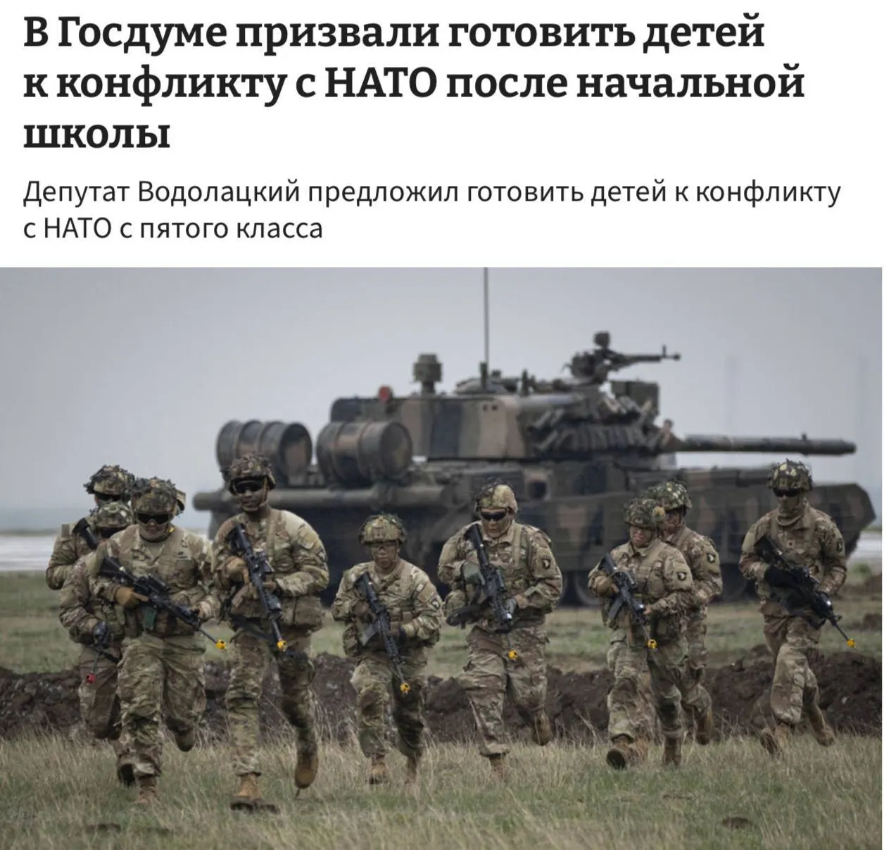 Комитет Госдумы предложил ввести в школах полноценные уроки начальной военной подготовки, которые начнутся с 5-го класса.