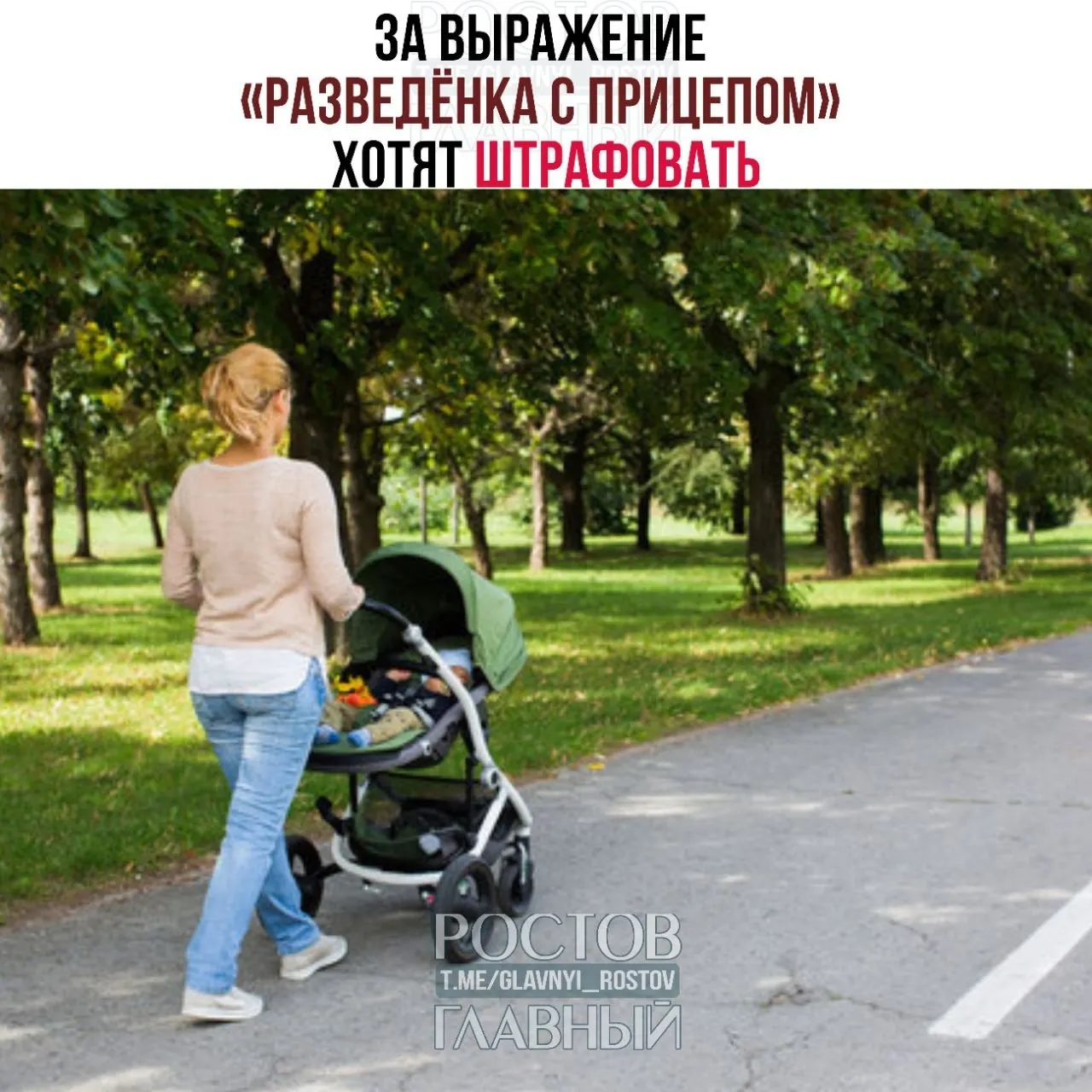 Депутаты считают фразу женоненавистнической и унизительной. Инициативу изучают юристы и эксперты — при одобрении за публичное использование могут ввести штрафы.
