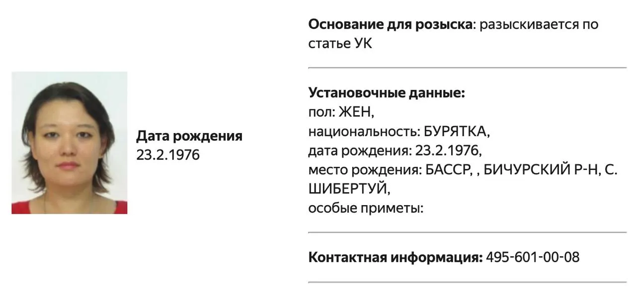 Галкину и Арно внесли в список «террористов и экстремистов» Росфинмониторинга; на сайте МВД опубликовано фото Галкиной с телефоном, совпадающим с карточкой Арно.