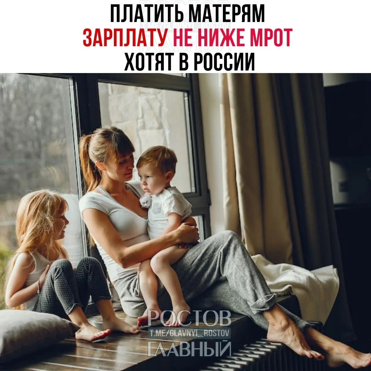 Депутаты предлагают гарантировать матерям выплату не ниже МРОТ, отмечая, что уход за ребёнком — это труд, который повышает престиж материнства и может стимулировать рождаемость. Сейчас МРОТ в России — 27 000 ₽.