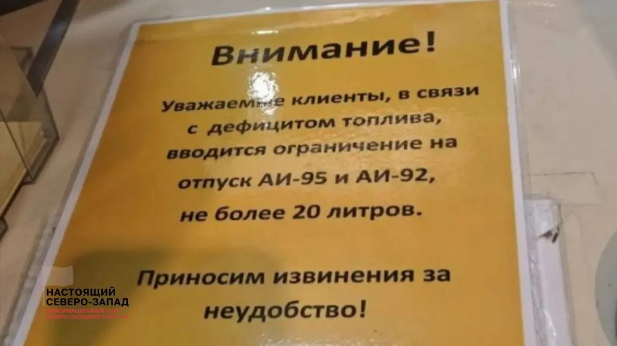В ряде регионов — от Карелии и Мурманской области до Крыма и Белгородчины — фиксируют очереди на АЗС, лимиты на продажу и резкий рост цен на бензин. Эксперты связывают это с перебоями в переработке нефти и сокращением мощностей НПЗ.