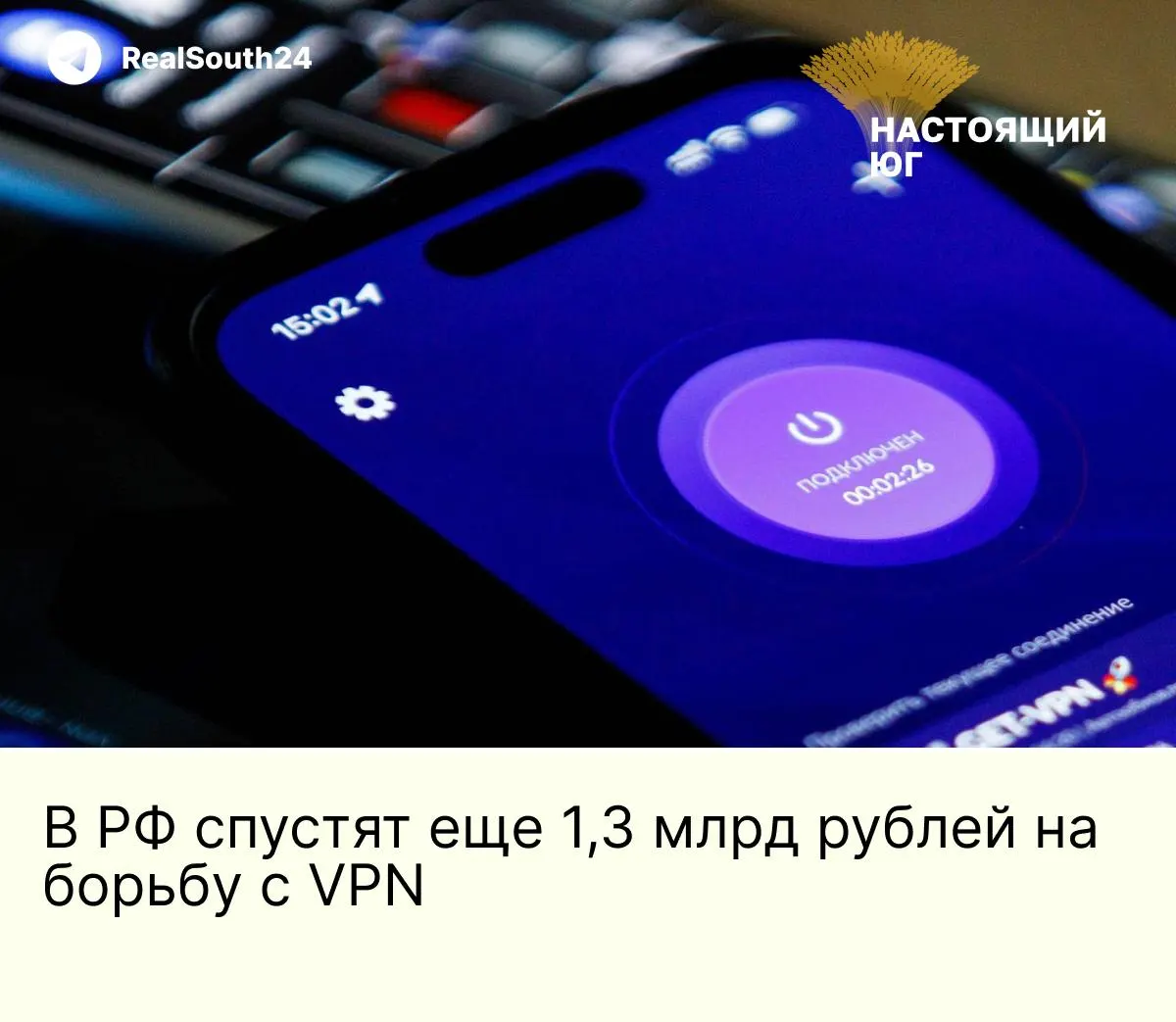 На борьбу с VPN выделили 1,3 млрд рублей: подрядчик закупит 154 сервера с Intel Xeon, до 1 ТБ ОЗУ и поддержкой PCIe 5.0 для усиления фильтрации трафика и точечного подавления протоколов VPN.