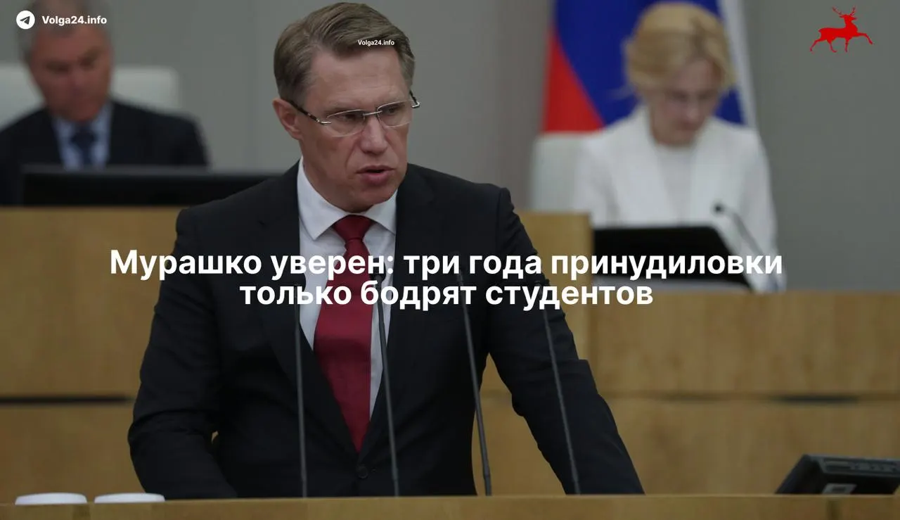 Минздрав считает, что трёхлетнее обязательное наставничество в госучреждениях не отпугнуло абитуриентов; новый порядок обязывает выпускников отрабатывать бюджетное обучение, а ординаторов — заключать целевые договоры.