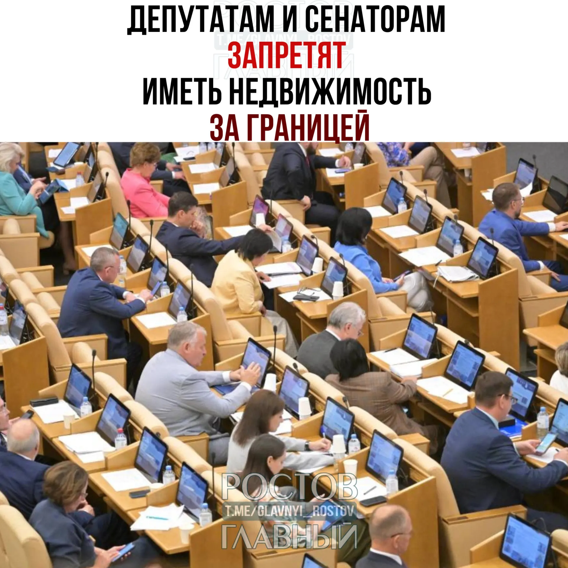 Законопроект предусматривает досрочное прекращение полномочий парламентариев, их супругов и несовершеннолетних детей в случае наличия или приобретения недвижимости за пределами России, а также при наличии у членов семьи иностранного гражданства или вида на жительство.