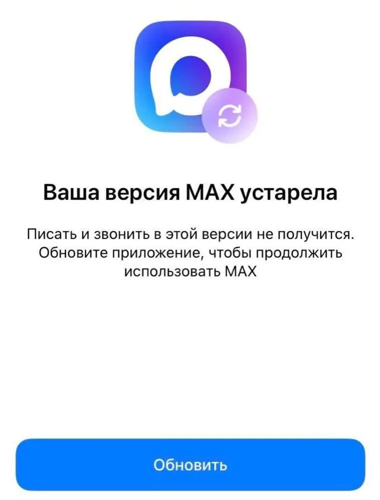 После удаления приложения из App Store у части владельцев iPhone появилось требование обязательного обновления, недоступного для скачивания. У многих перестали приходить уведомления. Власти заявляют, что ведут переговоры о возвращении сервиса в магазин приложений.