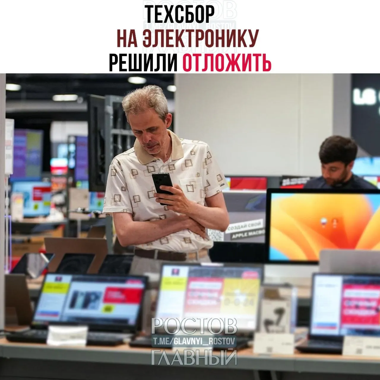 Власти планируют отложить введение налога на ввоз электроники и комплектующих до декабря 2026 года; поступления предполагается направить на развитие отечественных решений.
