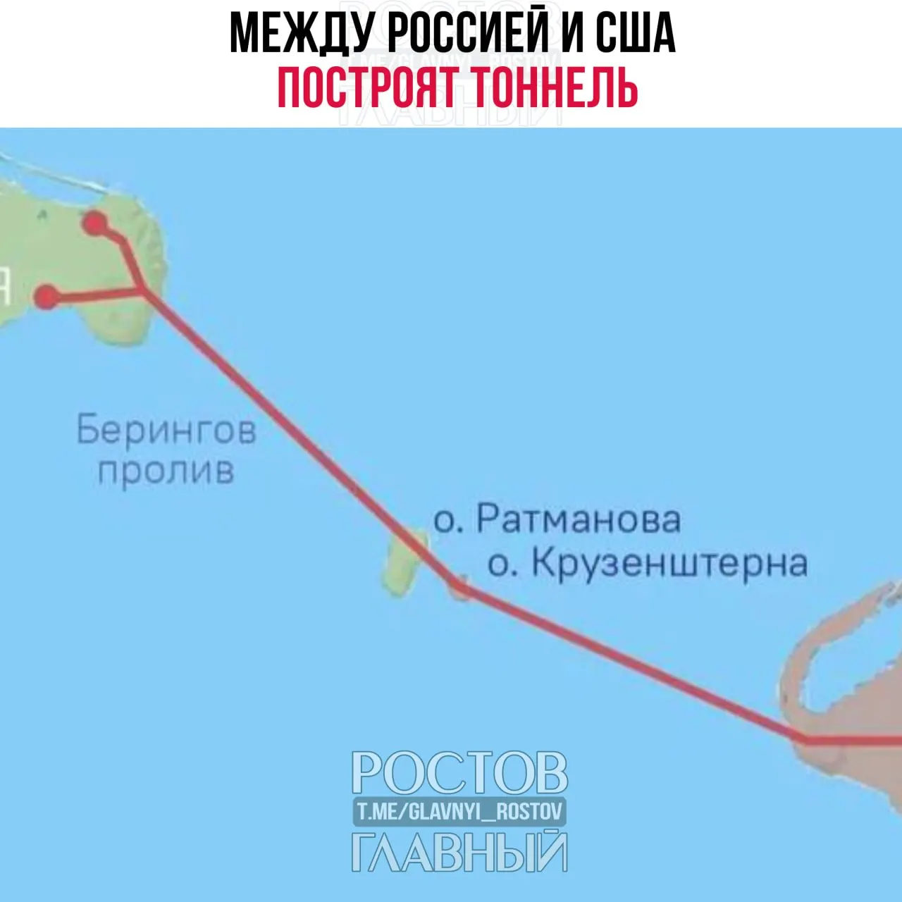 Завтра страны подпишут соглашение о проектировании транспортного тоннеля, который должен связать Чукотку и Аляску на участке примерно 86 км, сообщил спецпредставитель президента РФ.