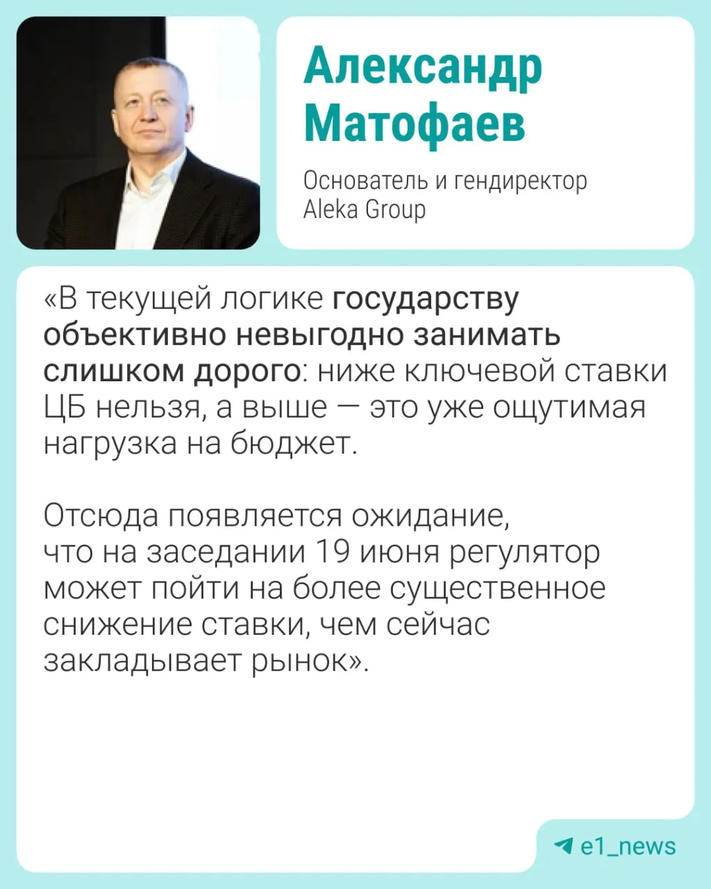 19 июня состоится заседание Центробанка. Эксперты предупреждают о возможных последствиях снижения ключевой ставки и называют вероятный диапазон понижения.
