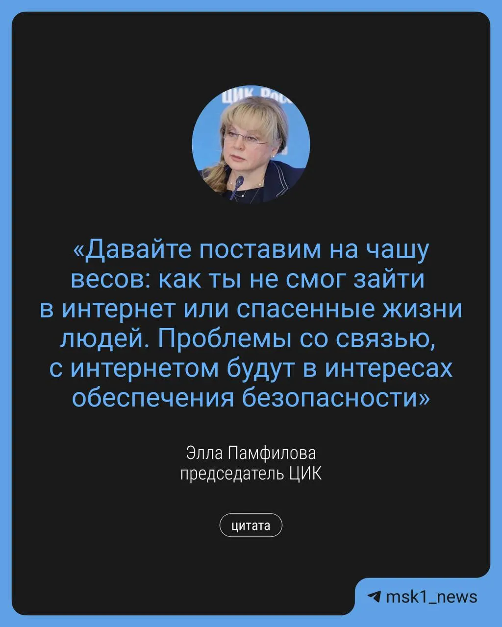 Глава Центральной избирательной комиссии сообщила, что в период думских выборов в сентябре могут ввести ограничения доступа в интернет в целях безопасности; одновременно планируют обеспечить дистанционное электронное голосование и дополнительные точки Wi‑Fi.