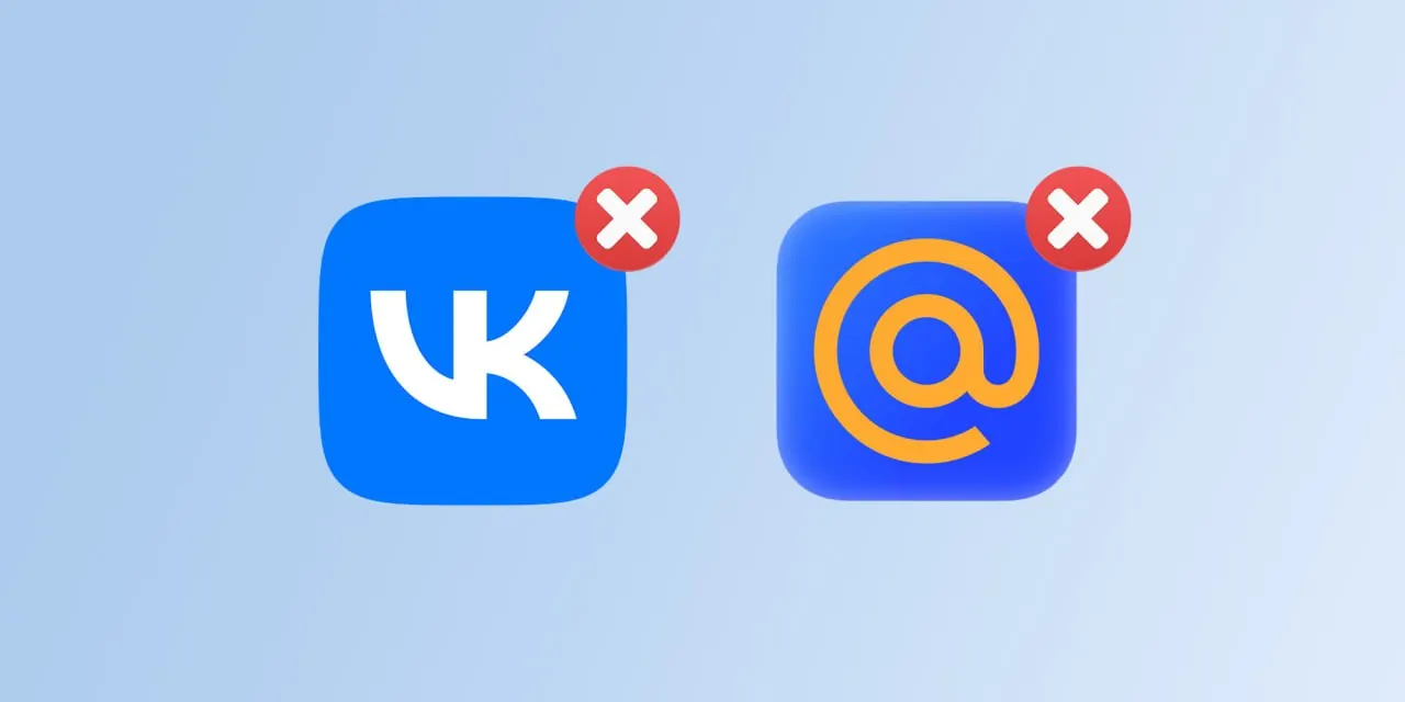 Из App Store исчезли «Одноклассники», «Дзен» и ряд сервисов VK; главное приложение соцсети по‑прежнему доступно, но пользователи iOS перестанут получать push‑уведомления.