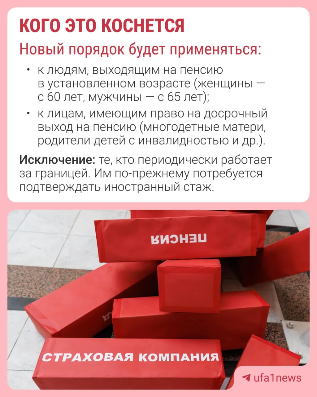 С 2027 года страховую пенсию по старости планируют назначать автоматически: Пенсионный фонд примет решение за 30 дней до наступления пенсионного возраста, а уведомление придёт в течение трёх рабочих дней.
