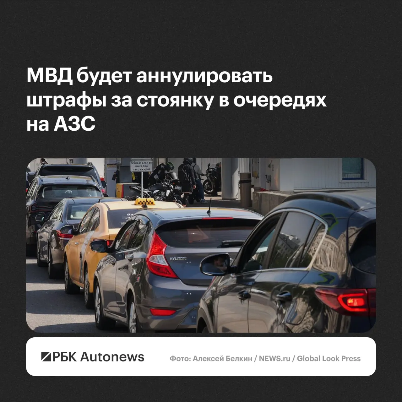 Штрафы за нарушения правил стоянки и остановки будут отменяться по обращению водителя; в ГИБДД учтут малозначительность проступка или крайнюю необходимость, заявили в ведомстве.