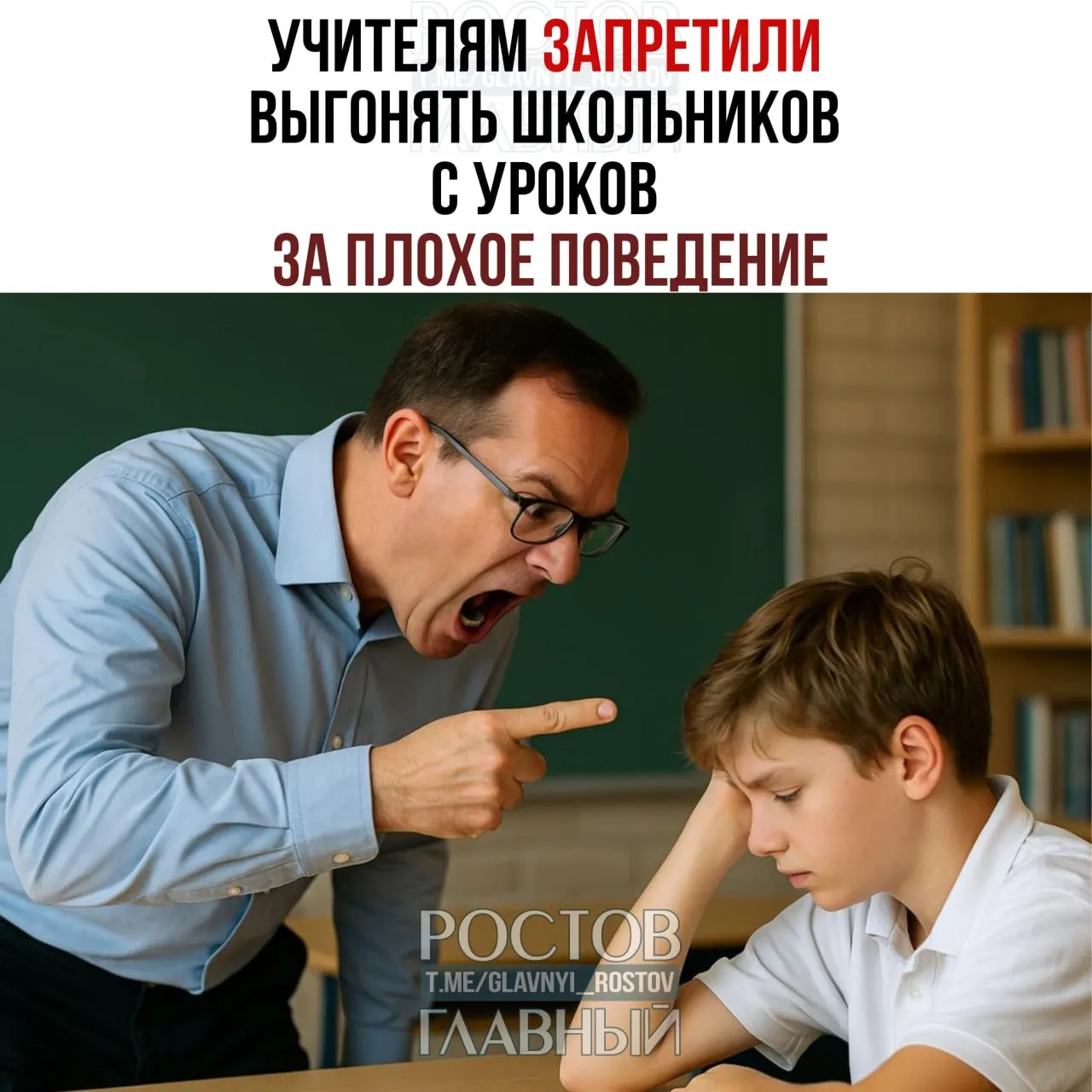 С 1 сентября учителям запретят отстранять школьников от уроков за нарушения дисциплины: нарушителей будут направлять на беседу со специальным сотрудником, а учитель сможет связаться с родителями.