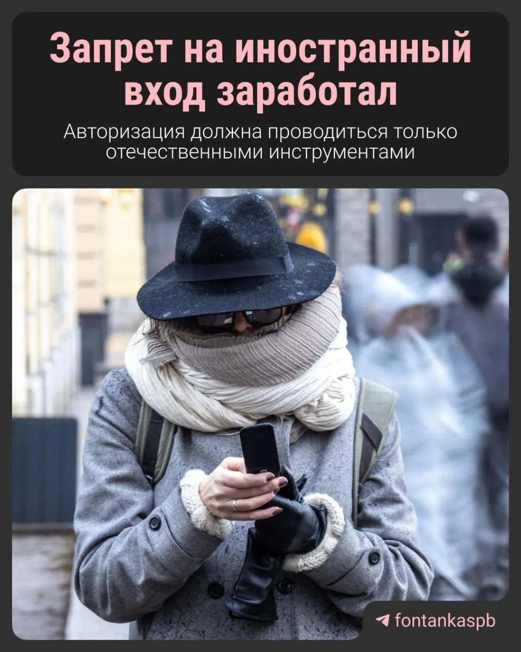 С 7 июля вступил в силу закон, запрещающий авторизацию на сайтах через иностранные сервисы. Владельцам сайтов грозит штраф до 700 тысяч рублей, но власти считают, что обычные пользователи почти не почувствуют изменений.