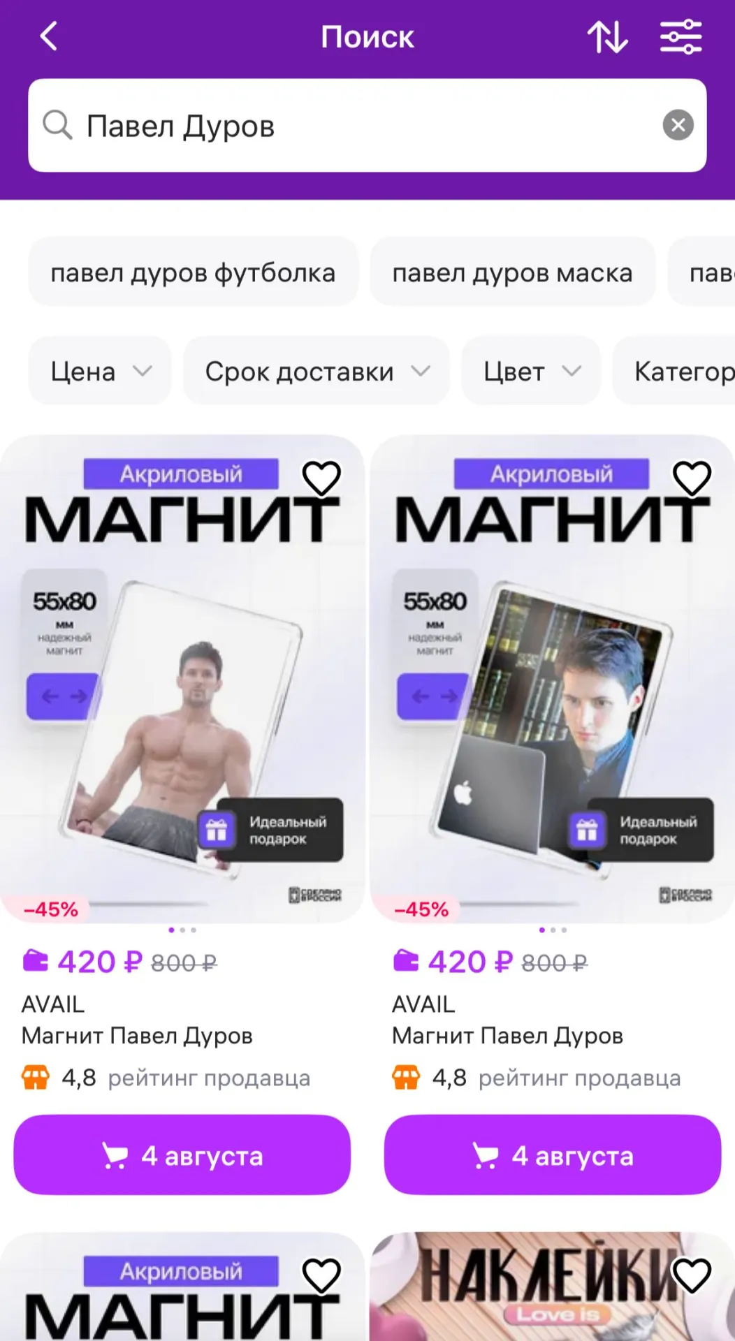 Маркетплейс проводит внутреннюю проверку после внесения Павла Дурова в перечень Росфинмониторинга; на Ozon похожие товары найти не удалось.