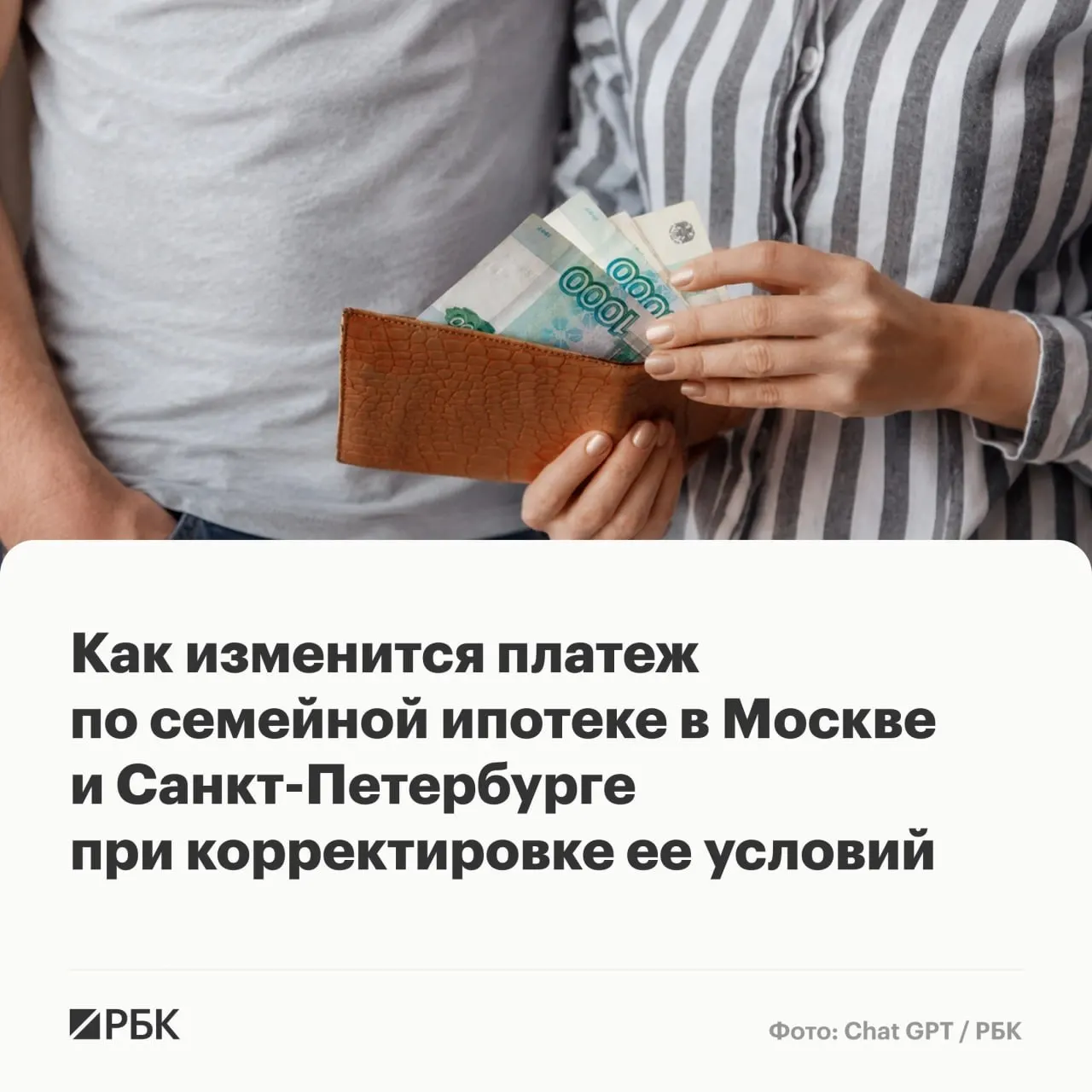 Предлагаемые изменения условий семейной ипотеки — дифференциация ставок, сокращение сроков и рост максимального кредита — способны значительно увеличить ежемесячные выплаты для многих семей, в ряде столичных регионов — до 172 тыс. руб.