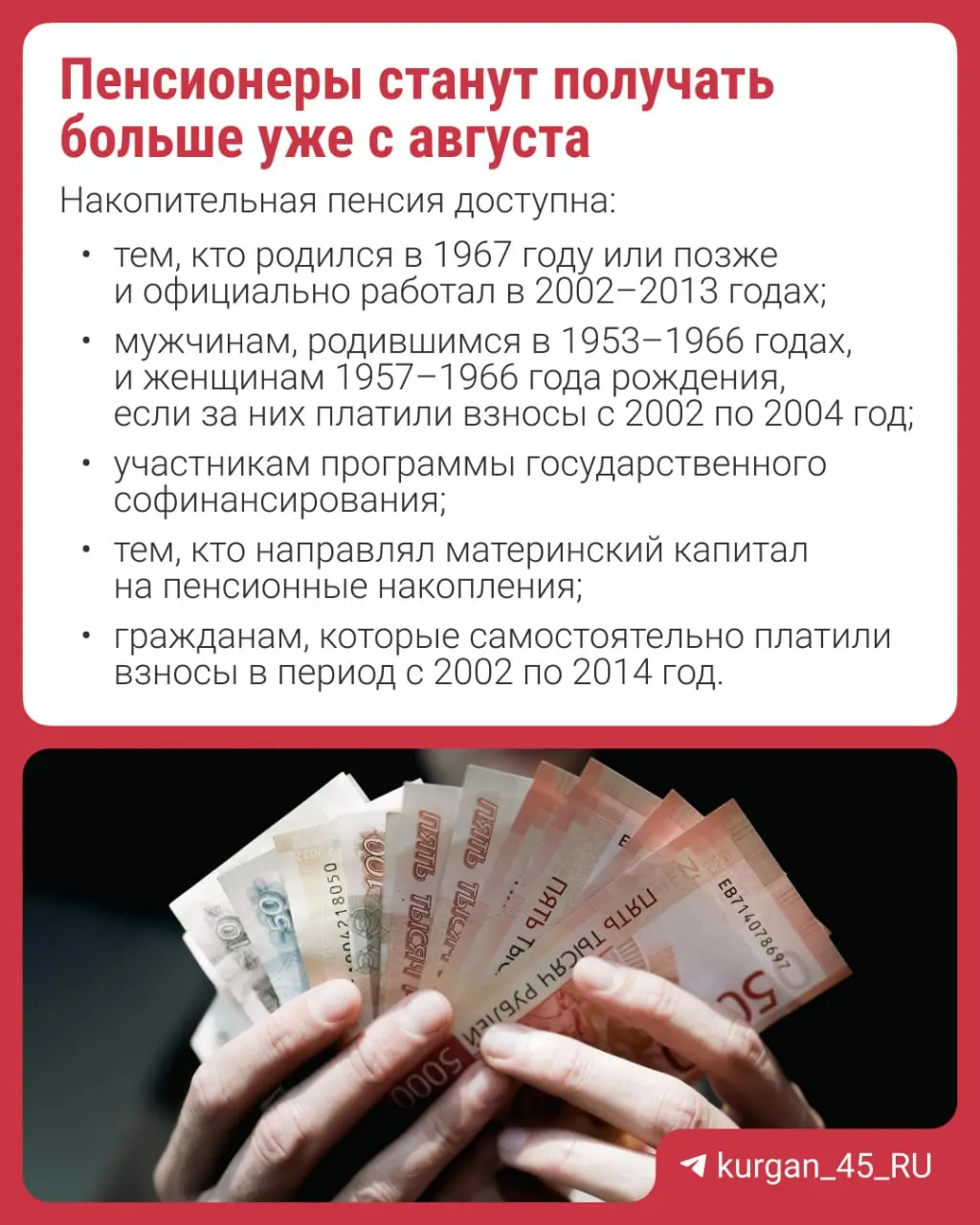 Перерасчёт накопительной пенсии проведут автоматически — заявление не требуется. Объясняем, что такое накопительная пенсия и кто может на неё рассчитывать.