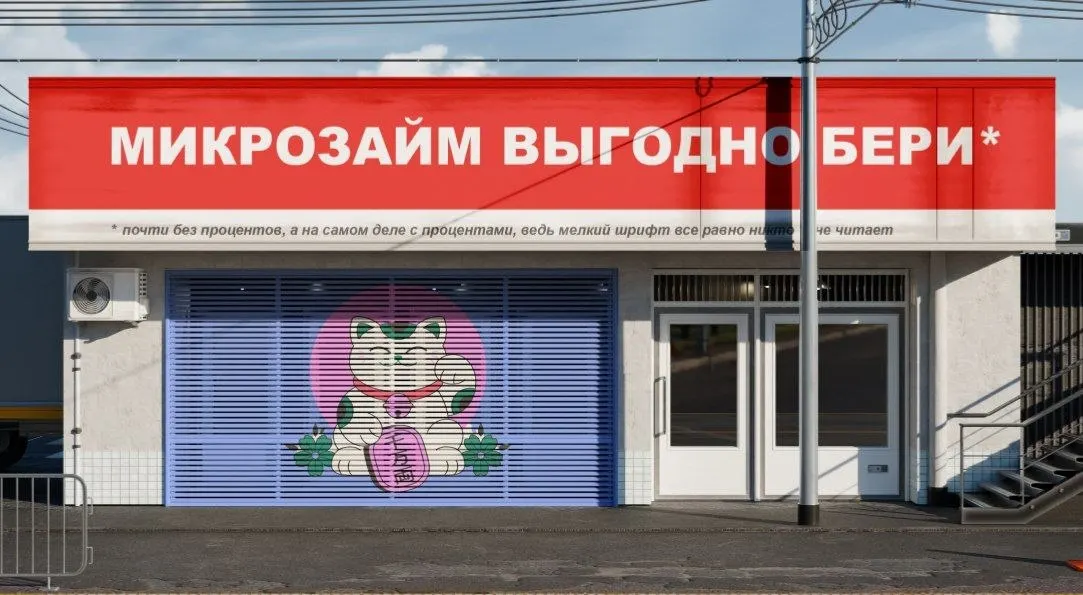 Объём долгов по кредитным линиям микрофинансовых организаций в I квартале достиг 86 млрд рублей. Рост связывают с подготовкой рынка к новым ограничениям Центробанка; товары с кредитными линиями позволяют обходить будущие лимиты.