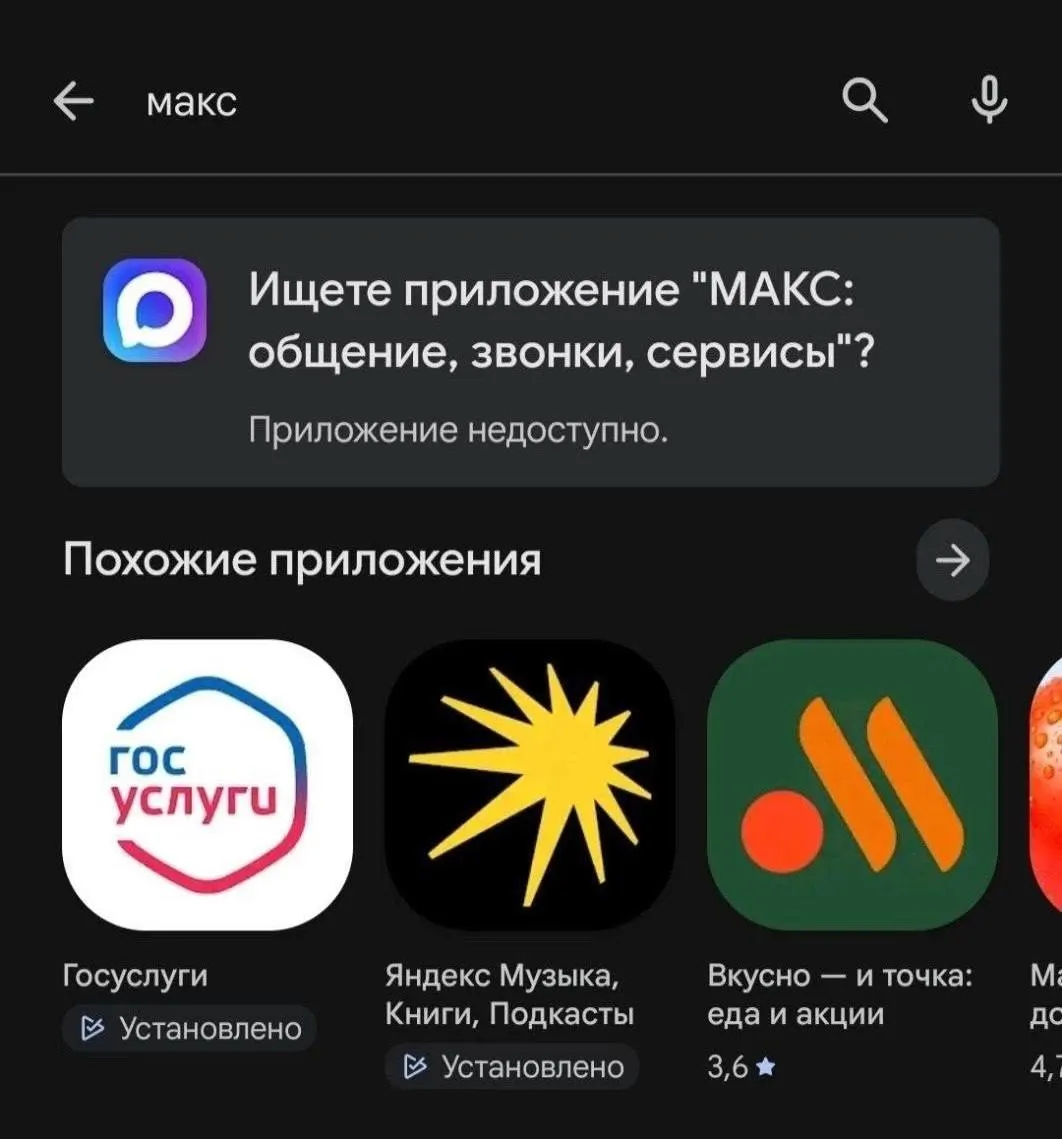 В магазине Google Play пропали почти 20 приложений, связанных с VK. Ранее те же приложения были удалены из App Store — Apple объяснила это соблюдением санкционных ограничений.
