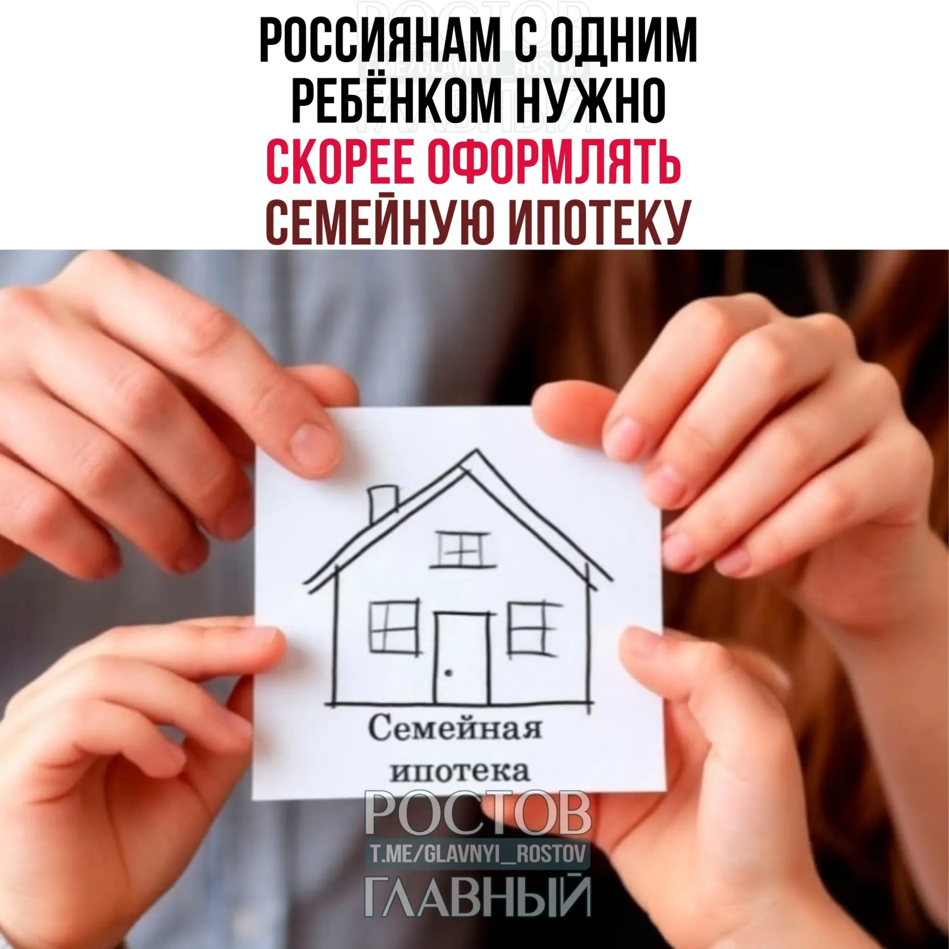 Эксперты предупреждают: после 1 октября ставка по семейной ипотеке для семей с одним ребёнком может вырасти с 6% до 10–12%. Минфин отложил изменения на осень, а для семей с тремя и более детьми ставка может снизиться до ~4%.
