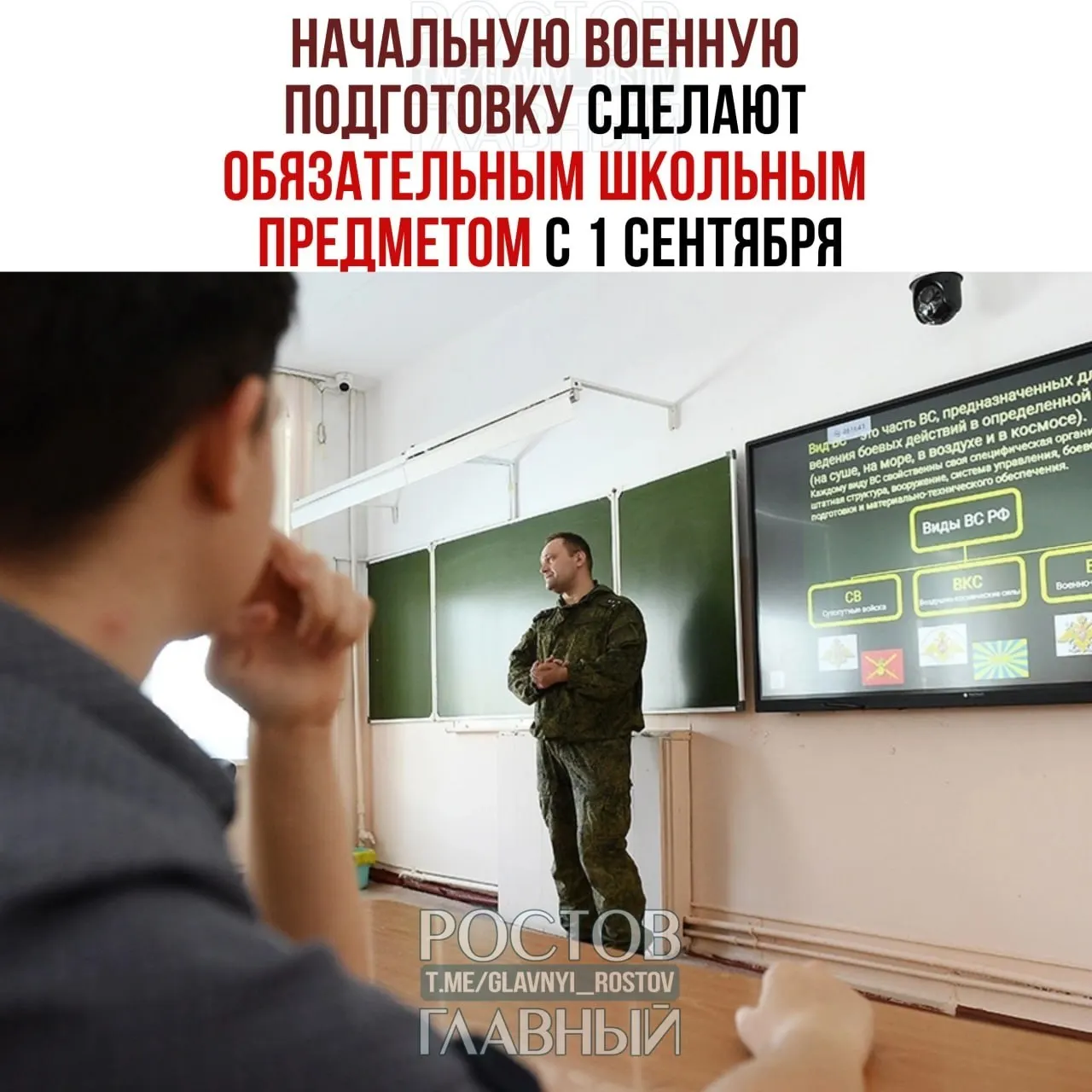 Предмет «Основы безопасности и защиты Родины» разделят на два курса — ОБЖ и начальную военную подготовку; новые дисциплины будут изучать ученики 8‑х и 10‑х классов.