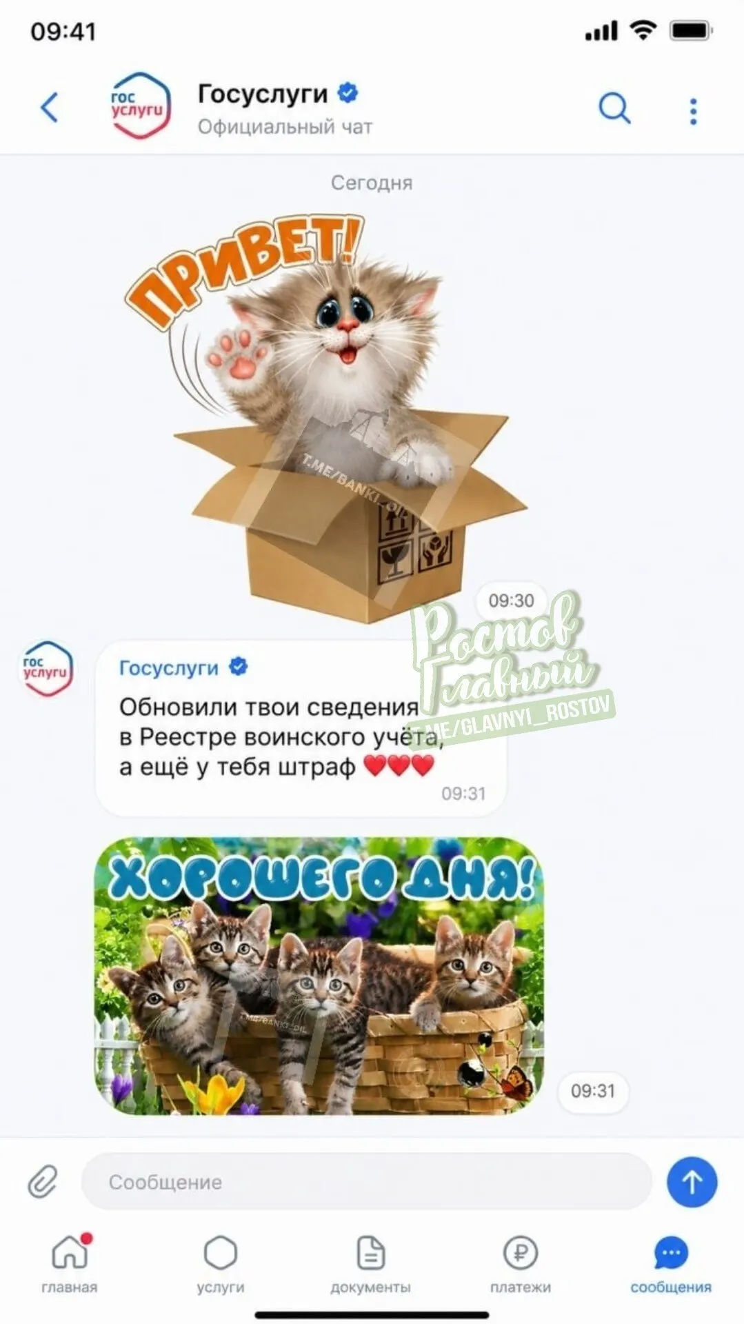 Власти обсуждают расширение портала «Госуслуги»: добавить чаты и сообщества, новостную ленту, афишу мероприятий и систему достижений, чтобы объединить общение, повседневную жизнь и получение госуслуг на одной платформе.
