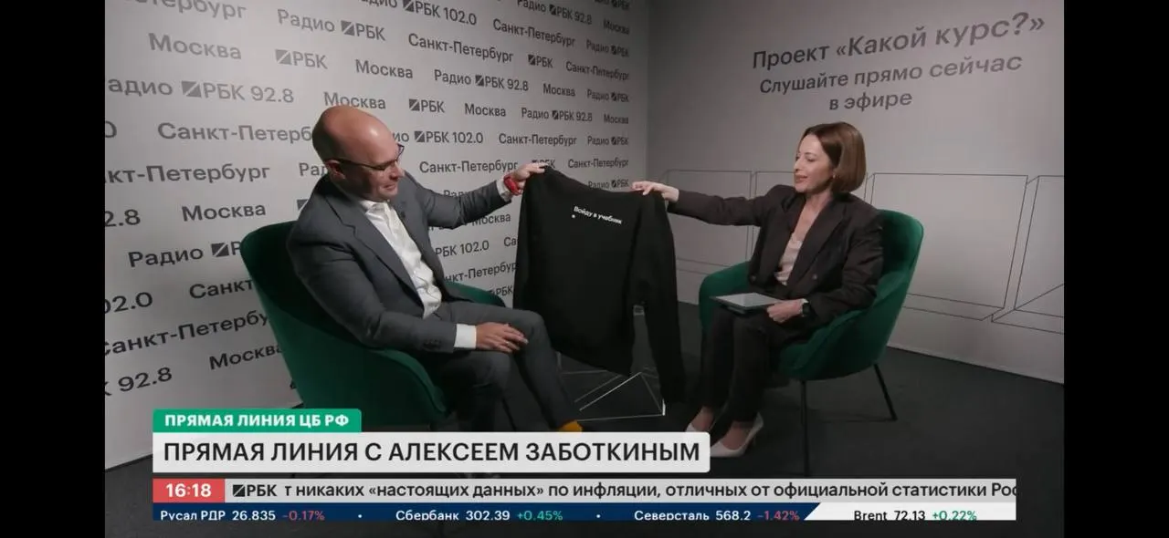 Алексей Заботкин объяснил, что обозначает появившийся термин, провёл параллели с политикой ФРС времён Пола Волкера и рассказал о последствиях высокой процентной и ставочной политики для экономики.