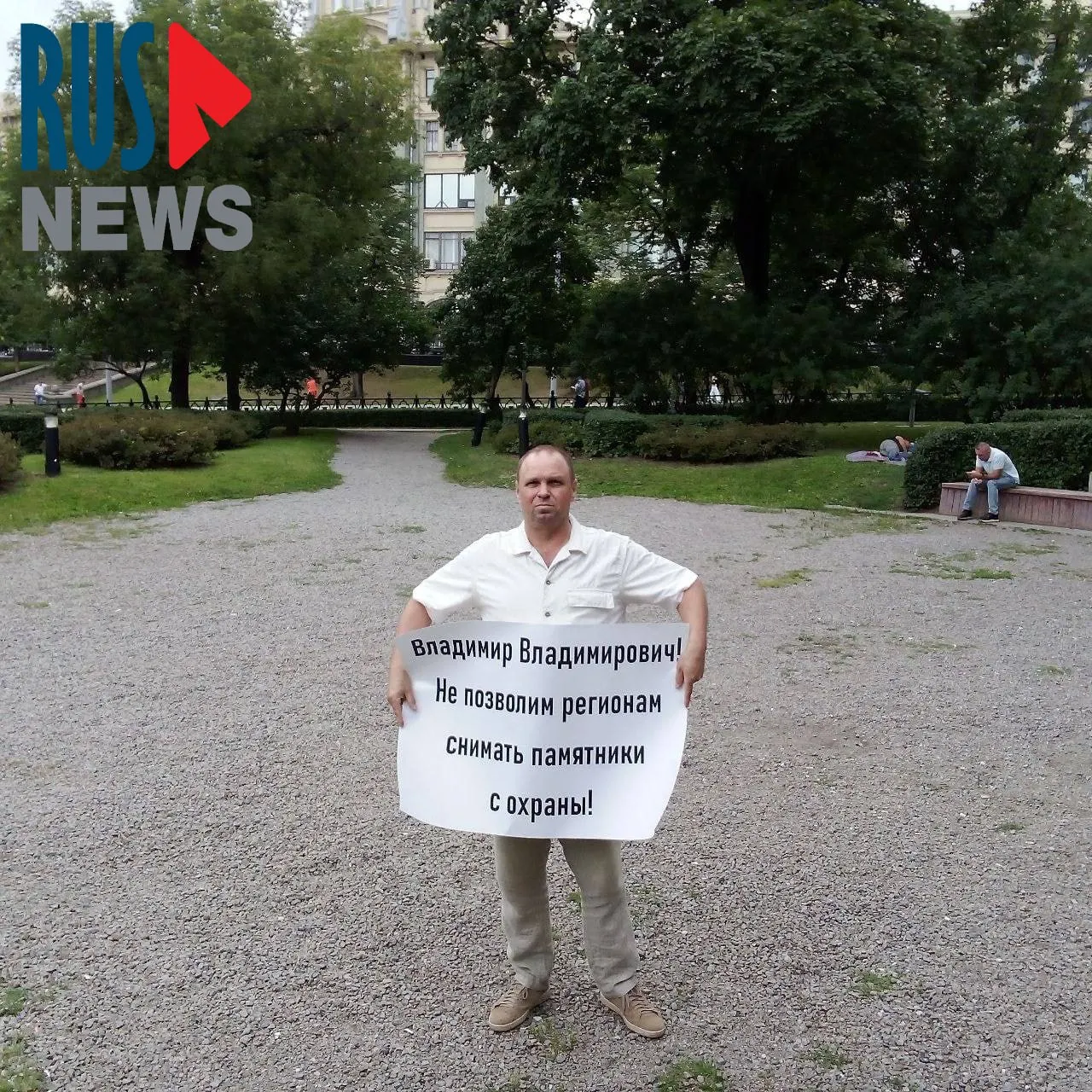 Активисты провели одиночные пикеты на Старой площади в Москве, выступая против законопроекта о передаче регионам права снимать памятники с государственной охраны.