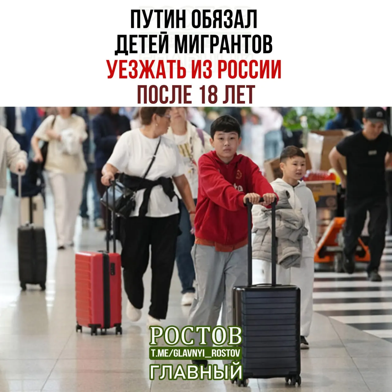 По новому закону дети трудовых мигрантов будут находиться в РФ только на срок действия разрешения на работу родителя; по достижении 18 лет им придётся выехать или в течение 30 дней подать заявление на получение патента.