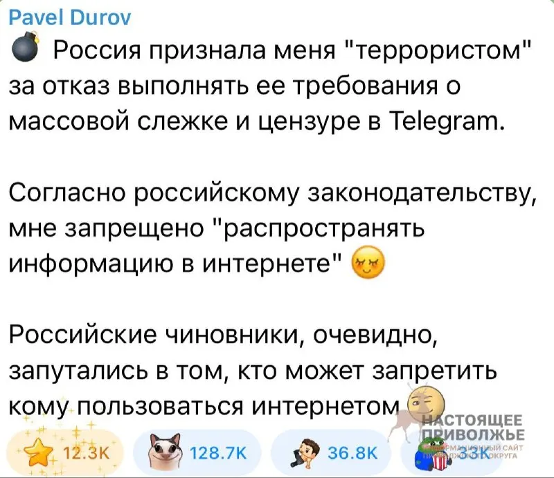 Основатель мессенджера заявил, что его объявили «террористом» из‑за отказа выполнять требования о массовой слежке и цензуре; по его словам, это фактически запрещает ему распространять информацию в интернете.