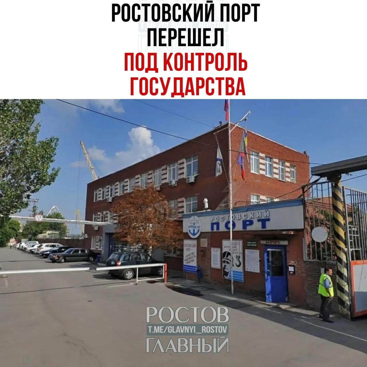 Росимущество через управляющую компанию «Нефтехимремстрой» с июня 2026 года контролирует холдинг, владеющий 99,9% акций порта; оставшиеся 0,1% доли также перешли к ведомству.