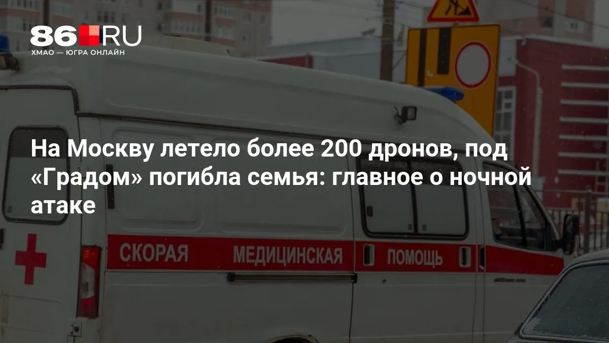 Тысячи человек остались без света после ночного удара.