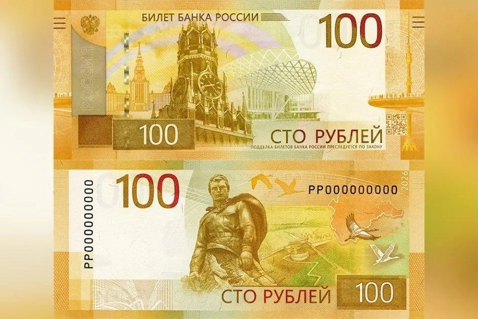Банк России начинает выпуск новой версии стограммовой банкноты: дизайн почти не изменился, на обороте появилась стилизованная карта Центрального федерального округа, старые купюры остаются законным средством платежа.