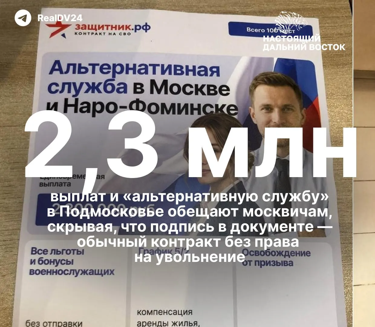 Ведущие вузы страны подталкивают к заключению контрактов с Минобороны, обещая бюджетные места после службы и значительные стимулы. Вербовка фиксируется в большинстве крупных вузов.