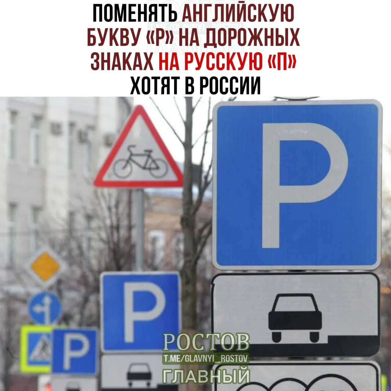 Инициатива по унификации языка на дорожных знаках обсуждается как мера упрощения восприятия и повышения понятности в общественном пространстве.