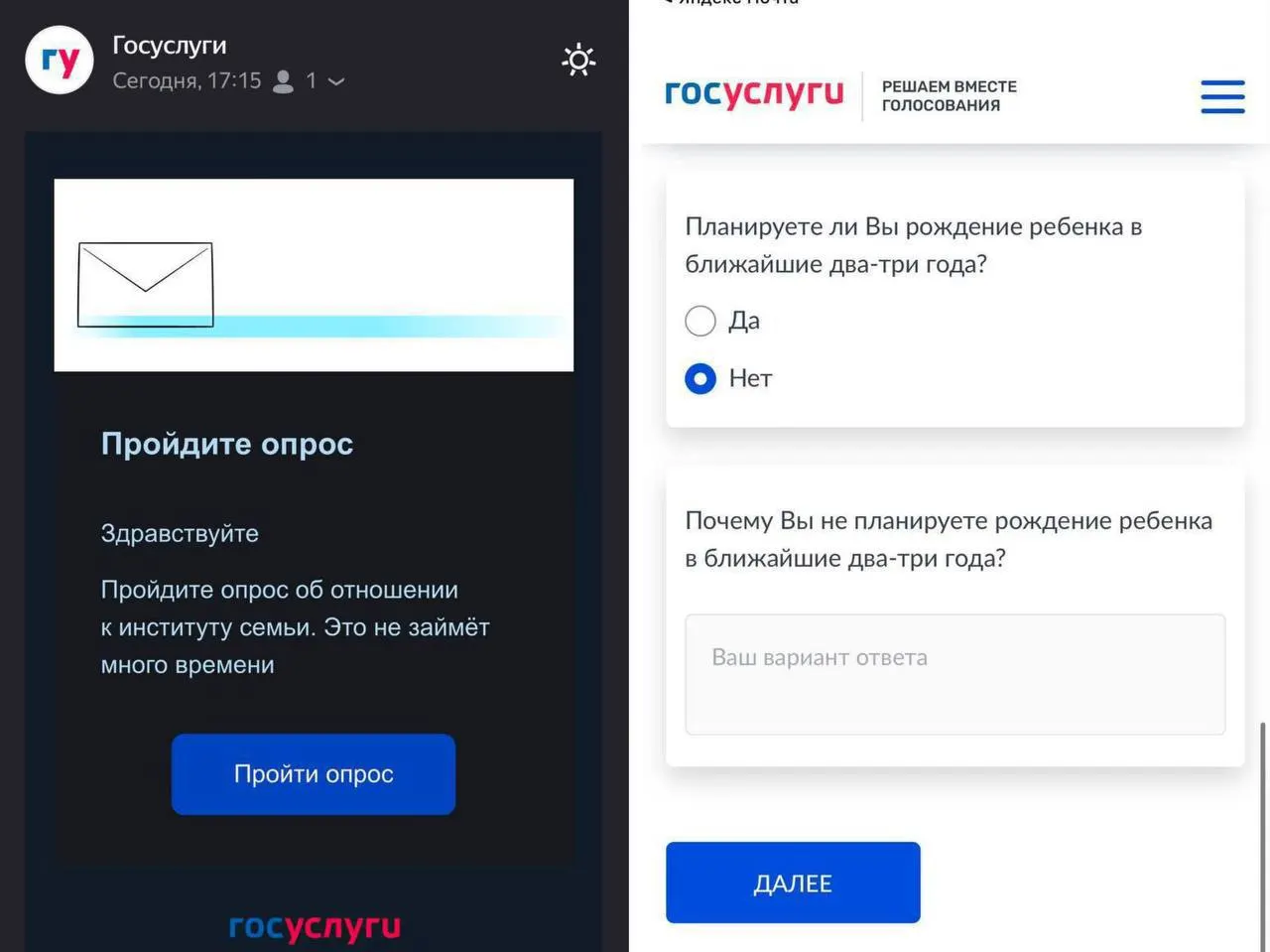 Госуслуги запустили опрос о том, собираются ли россияне рожать в ближайшие 2–3 года и что мешает им на пути к деторождению.