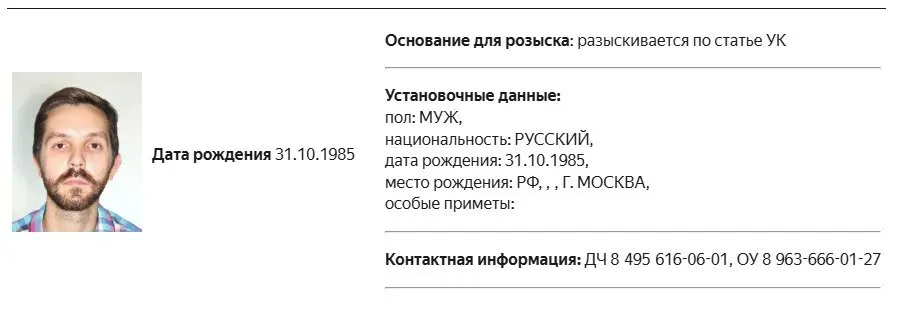 Правоохранительные органы объявили журналиста Дмитрия Еловского в розыск; ранее его признали иностранным агентом, после чего он подвергался штрафам за нарушения закона об иноагентах.