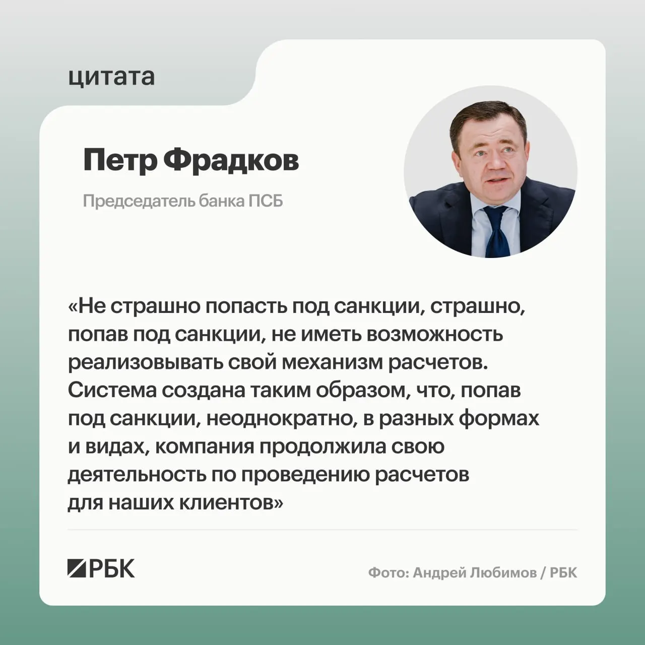 Банк А7 формирует стратегию противостояния санкциям и развитие трансграничных расчетов, делясь взглядом руководства.