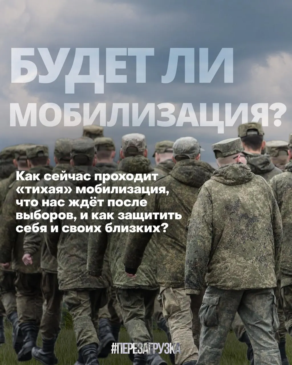 По всей стране фиксируются жалобы на давление в контексте призыва; облавы и задержания усиливают политическую напряженность накануне выборов.