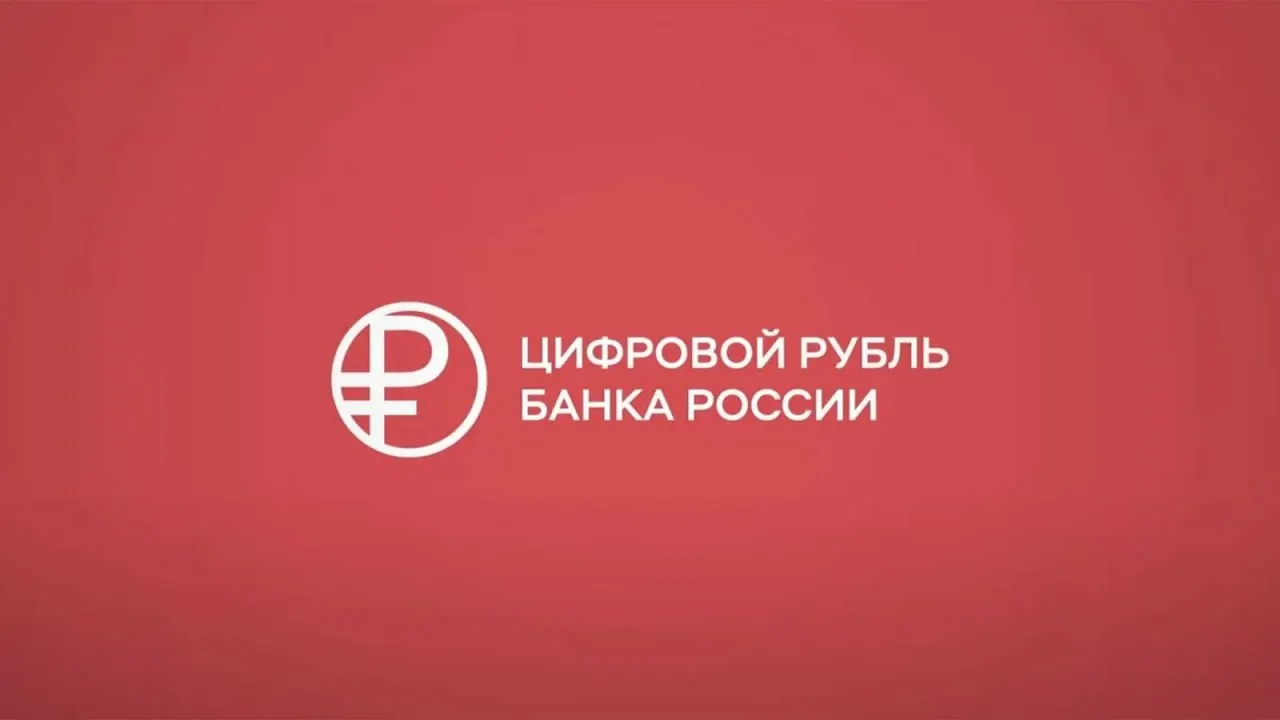 Пока банковские приложения для iPhone не поддерживают цифровой рубль; обновления в App Store ещё не опубликованы.