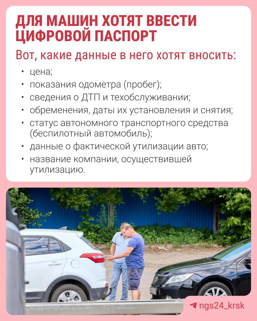 Ассоциация автодилеров предлагает к 2027 году законопроект об ЭПТС, цель — предотвратить продажу автомобилей со скрученным пробегом и скрытыми проблемами.