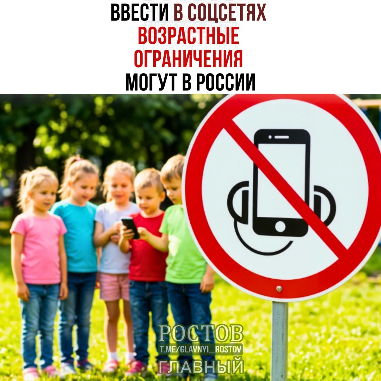 Обсуждаются предложения о введении детского режима в мессенджерах и возрастных ограничениях на использование соцсетей.