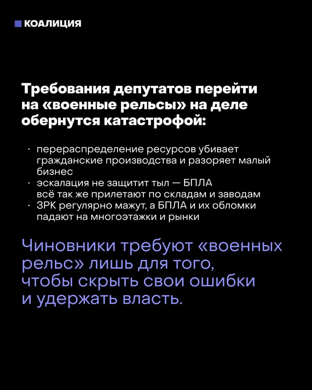 Дискуссии о мобилизационной экономике разгораются на фоне обсуждения возможного введения военного положения и предупреждений мэра столицы.