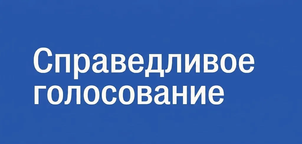 Запуск проекта по обучению наблюдателей и выстраиванию гражданских сетей во время выборов 18–20 сентября 2026 года в России.