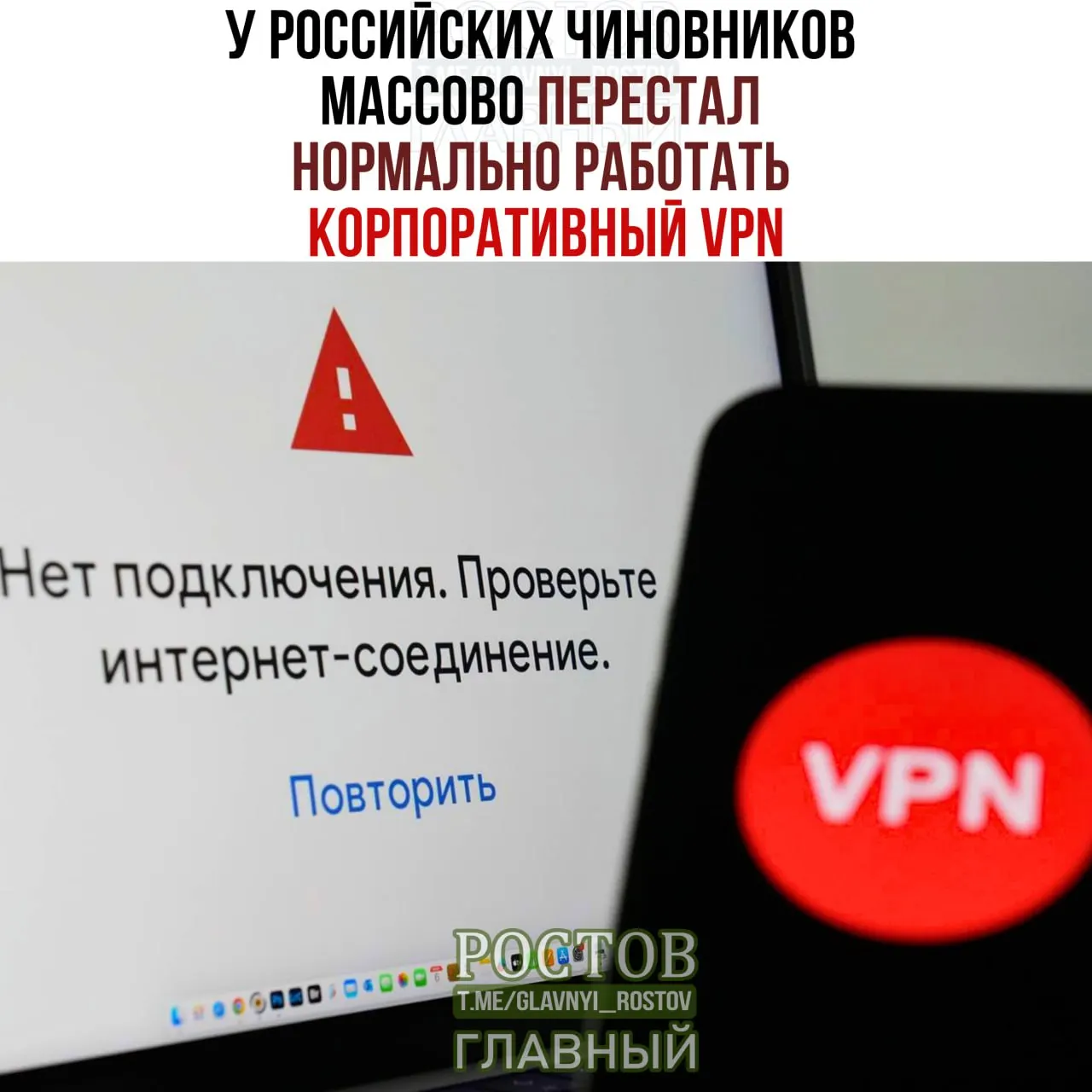 Госструктуры жалуются на нестабильность VPN и возрастающие расходы на сервисы.