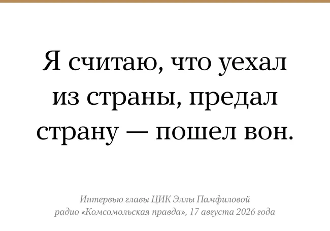 ЦИК обсуждает возможность лишения прав голоса россиян, проживающих за пределами страны, и меры против потенциальных срывов выборов в недружественных государствах.