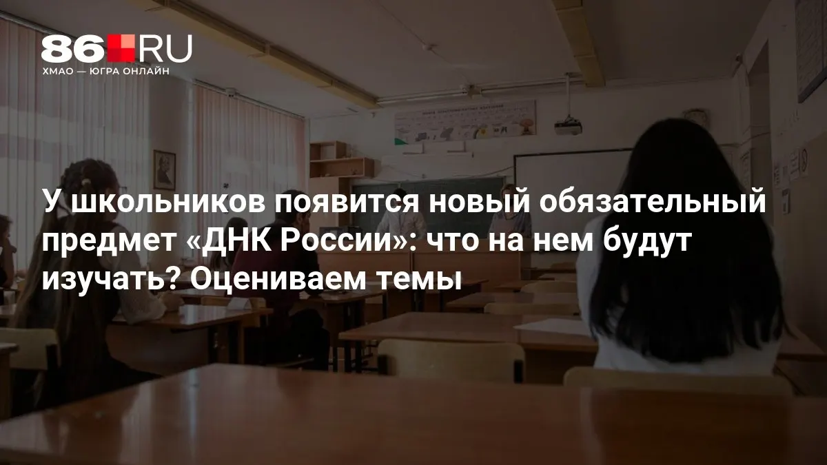 Учебная программа фокусируется на патриотизме, служении Отечеству и нравственном выборе