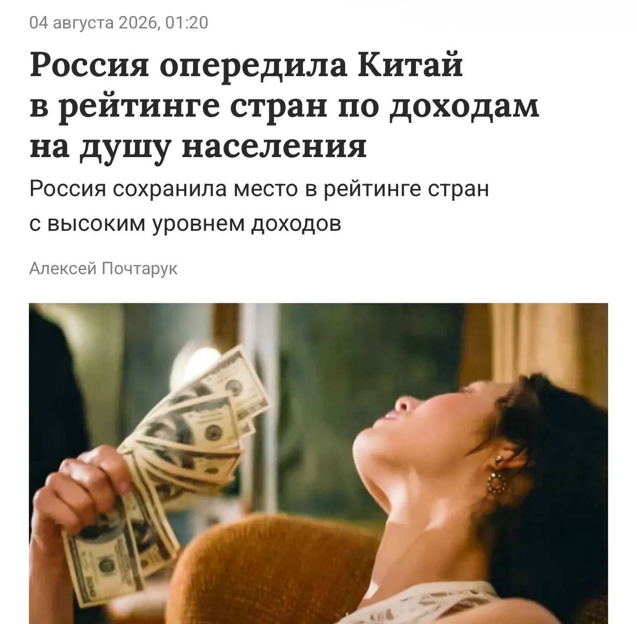 По данным Всемирного банка порог для категории — валовой национальный доход на душу населения свыше 14,3 тыс. долларов в год; в России этот показатель составил 15,9 тыс. долларов (примерно 1,27 млн рублей в год).