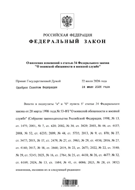 Федеральный закон № 308-ФЗ уточняет перечень статей УК РФ, по которым подписать контракт с Минобороны во время мобилизации возможно, и сохраняет запрет для ряда тяжких преступлений против государства и общества.